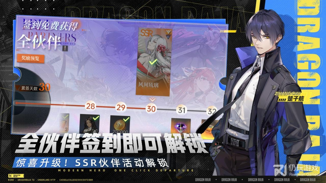 龙族：卡塞尔之门