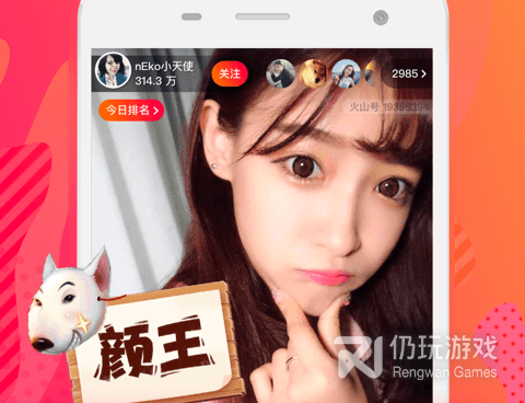 和火山直播一样的手机软件合集