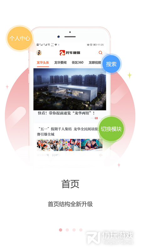 龙华融媒