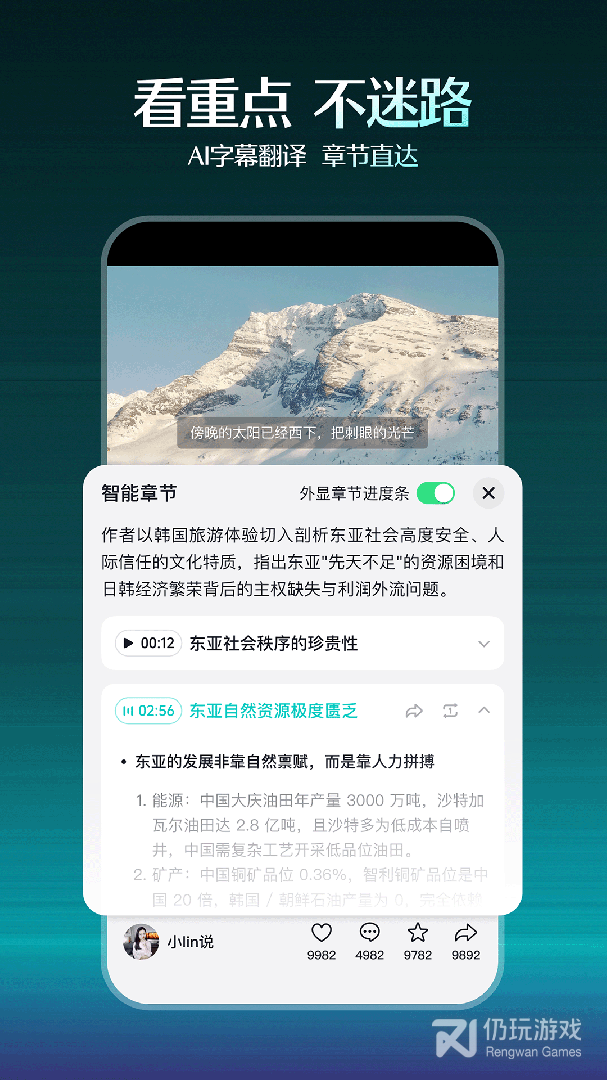抖音精选