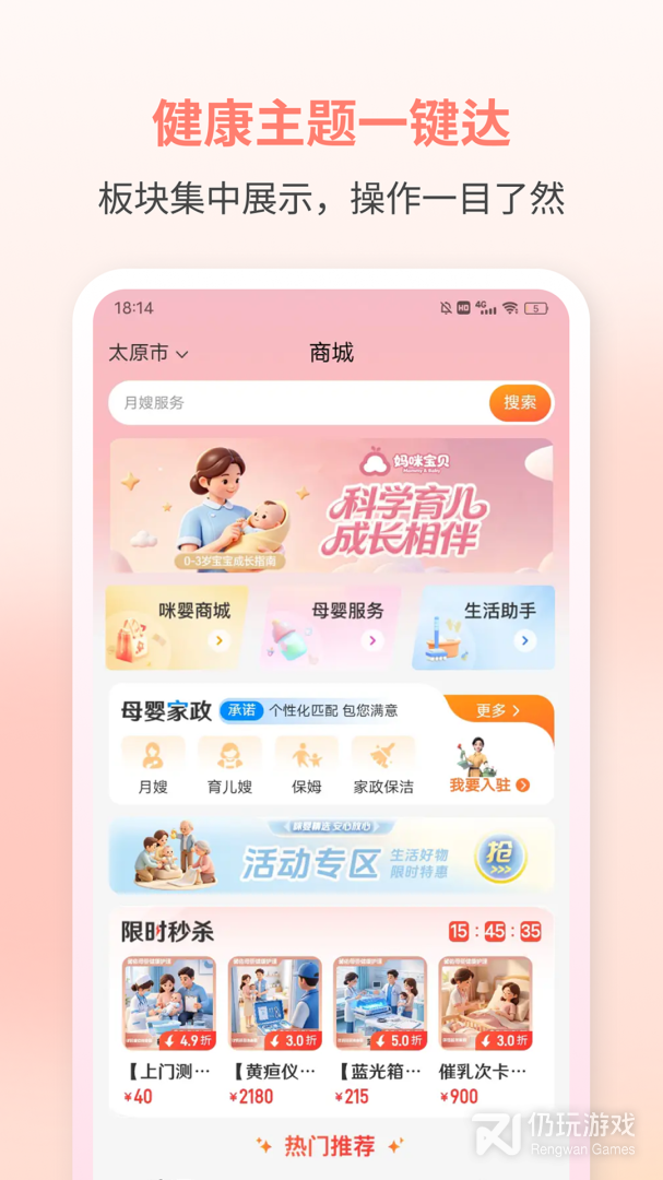 咪婴伴侣