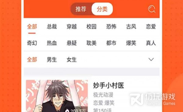 看韩漫手机软件排行榜