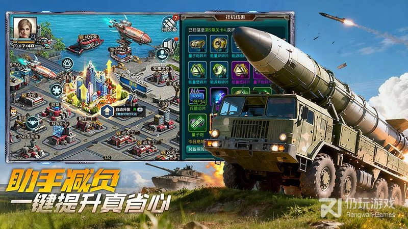 坦克前线最新版