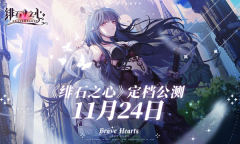 《绯石之心》职业选择建议