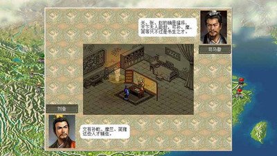 三国志8ps2版