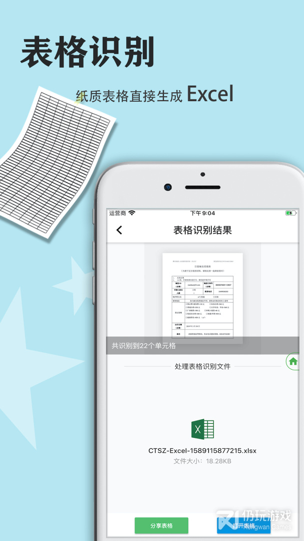 传图识字