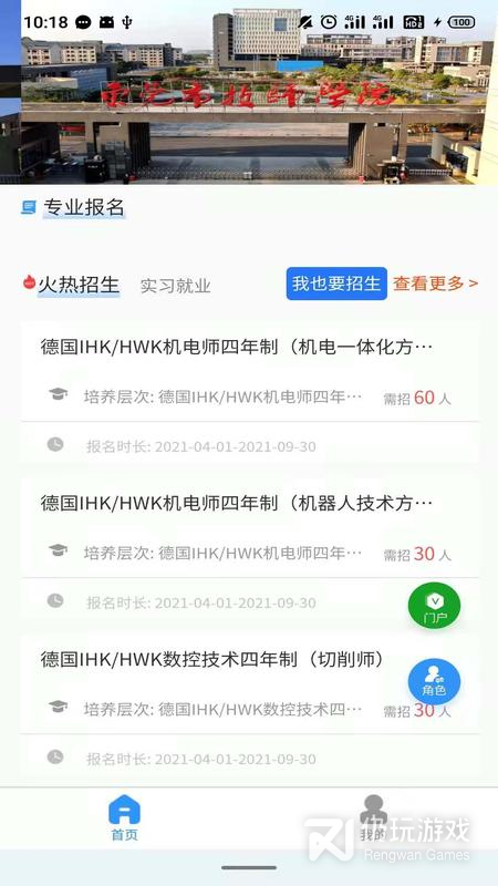 DCZ智慧校园