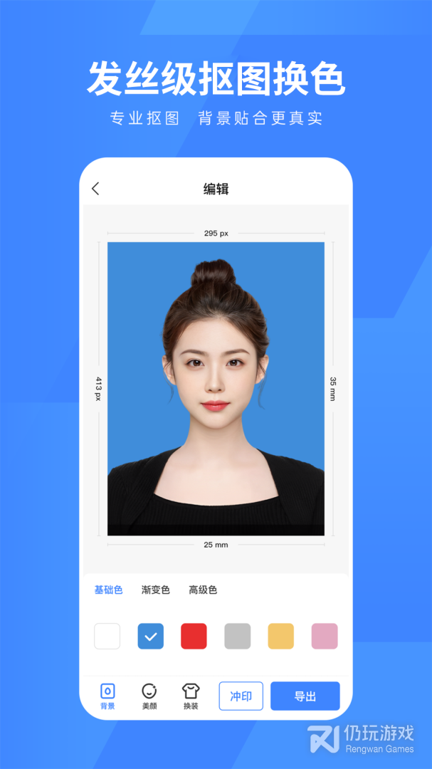 口袋证件照最新版