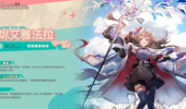 明日方舟纯烬艾雅法拉技能怎么样