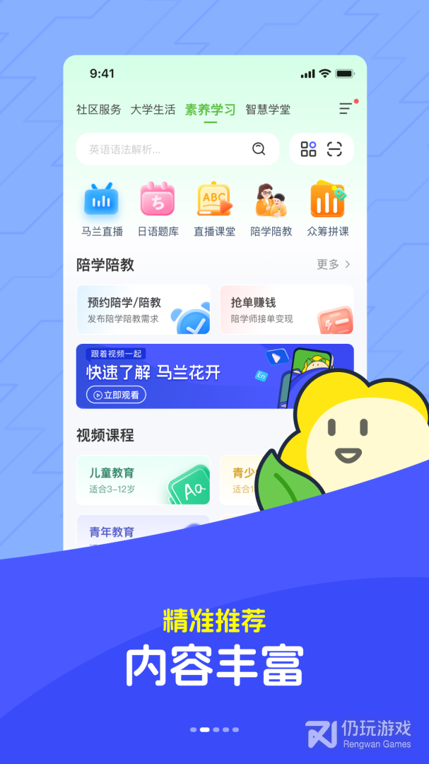 马兰花开
