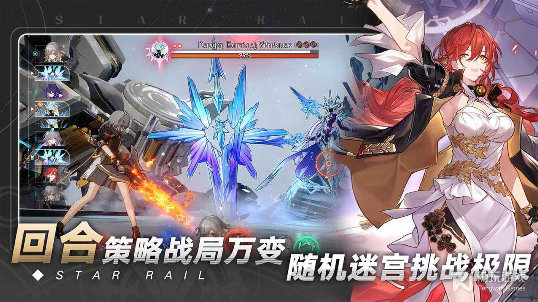 Honkai：Star Rail​