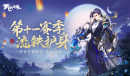 武林闲侠锻瑛谷李洋技能强度详解