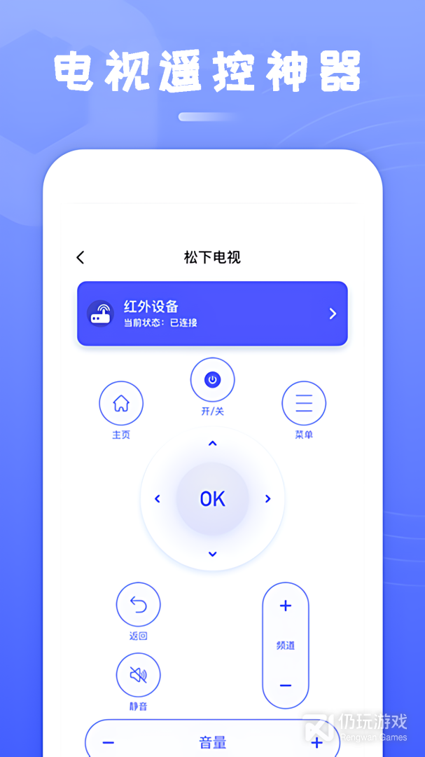 智能电视遥控器最新版