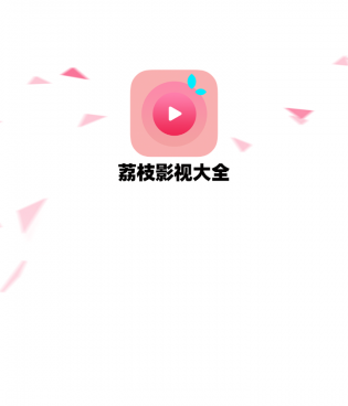 荔枝影视大全手机软件合集