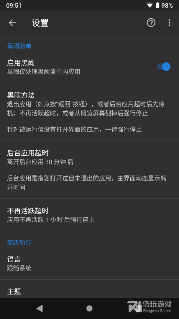 黑阈最新版