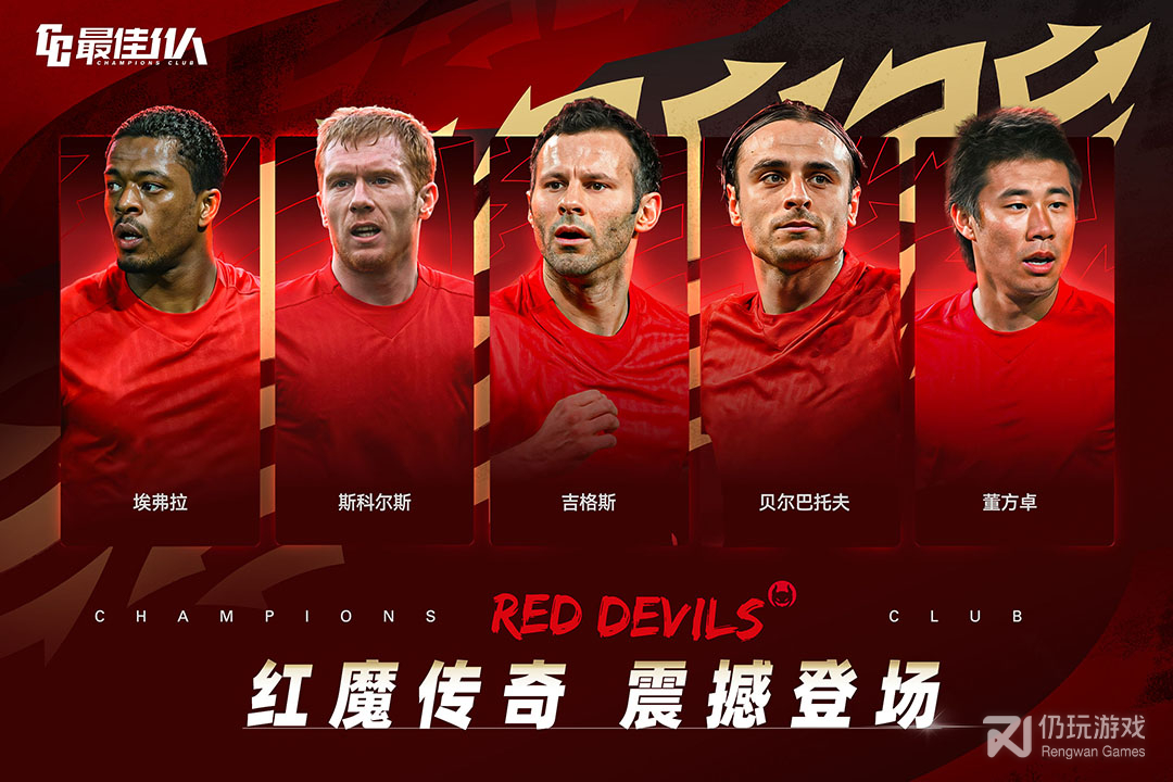 最佳11人最新版