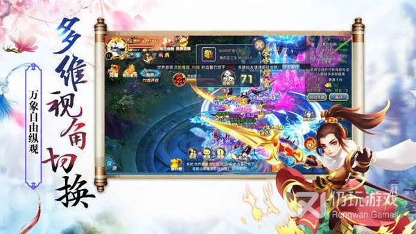 天仙月超全版本手游合集