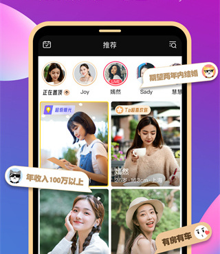 女生相亲交友手机软件合集