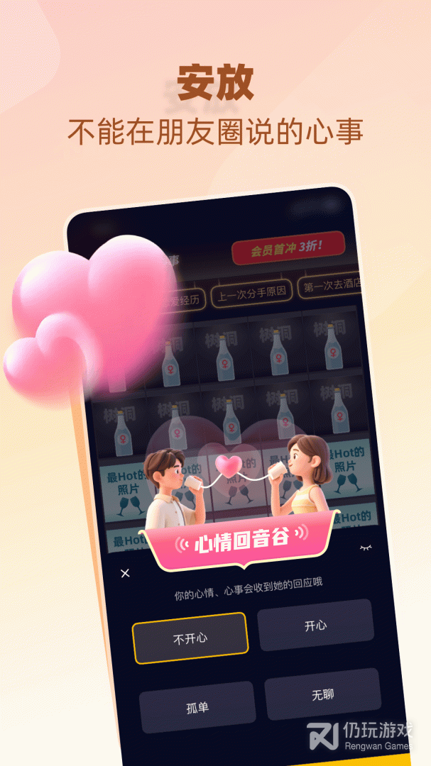 树洞小酒馆绿色版