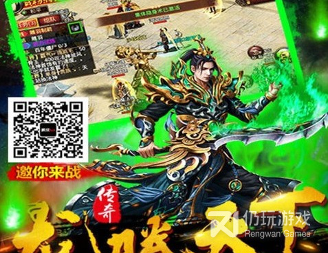 龙腾传世超全版本手游合集