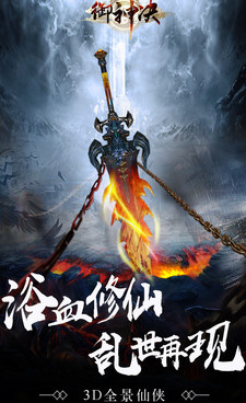 逍遥剑客手游合集