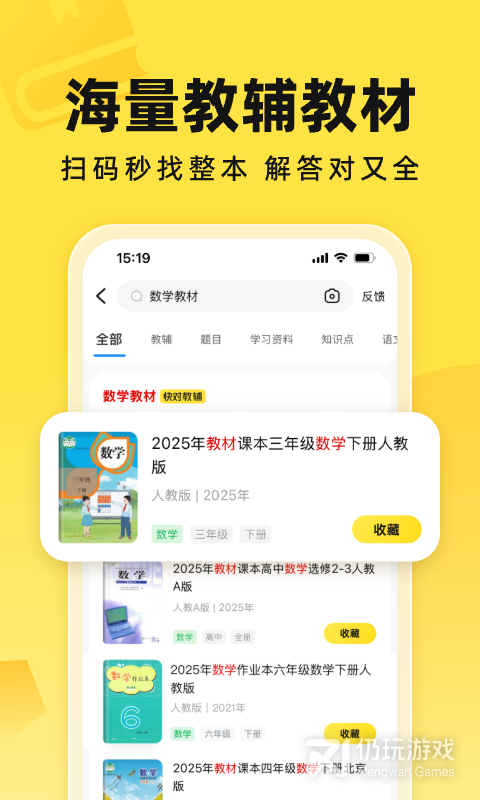 快对家长版