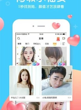 和妹妹直播相似的手机软件合集