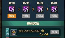 DNF携手天界联盟签到得补给活动内容奖励