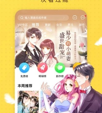 和优优漫画差不多的手机软件合集