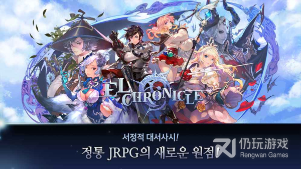 elchronicle免费版