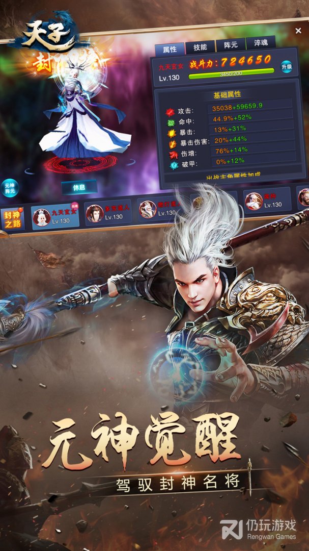 天子