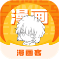 漫画客精简版