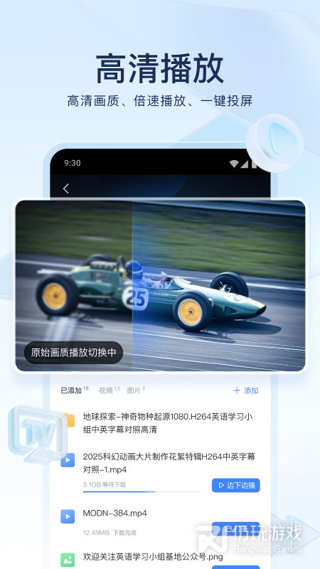 迅雷