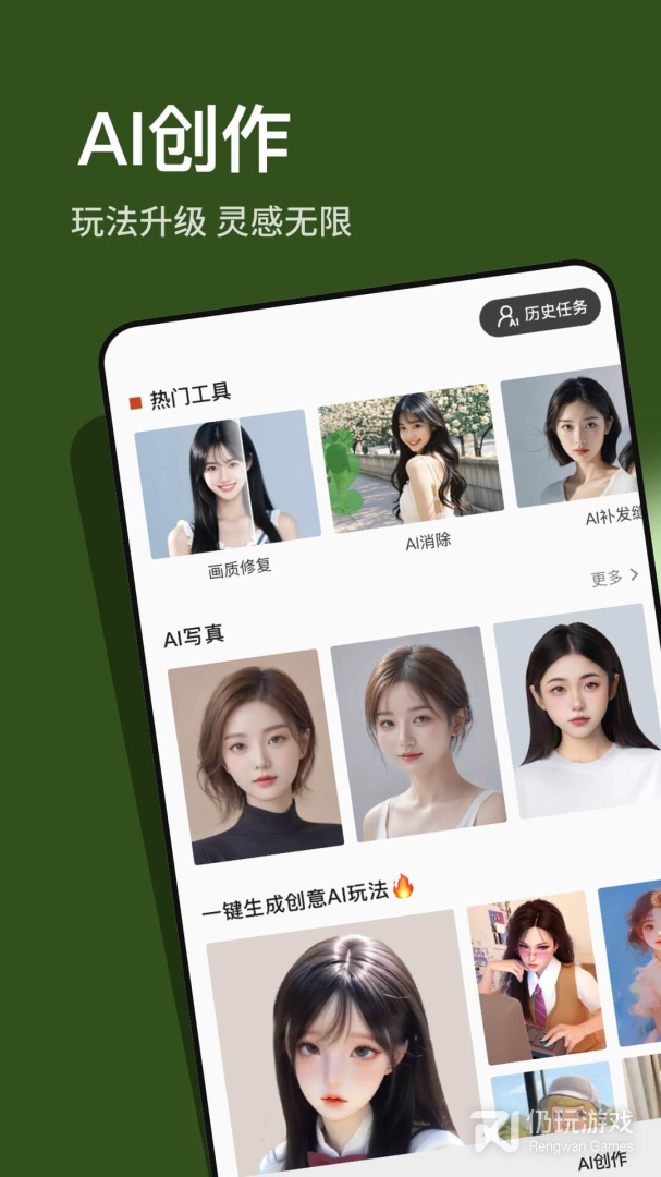 可可修图