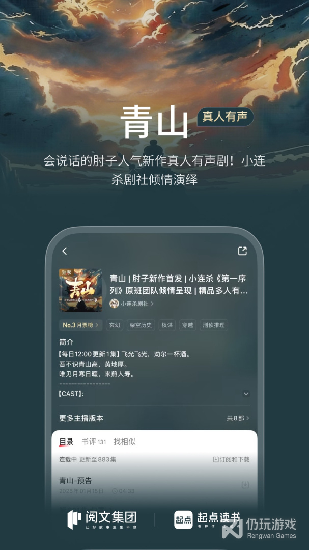 起点读书