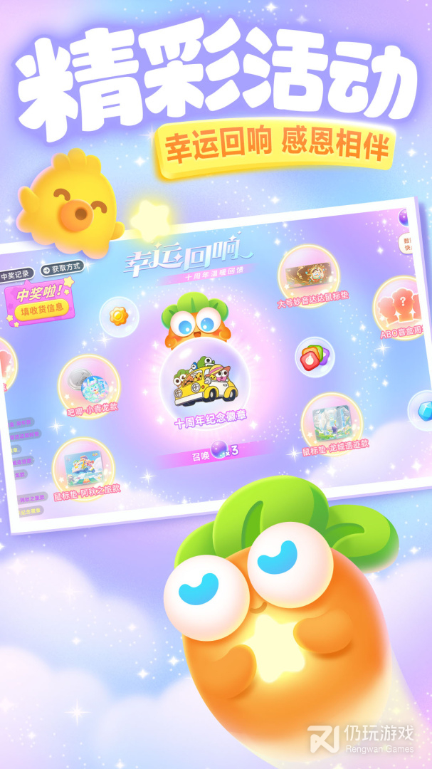 保卫萝卜3最新版