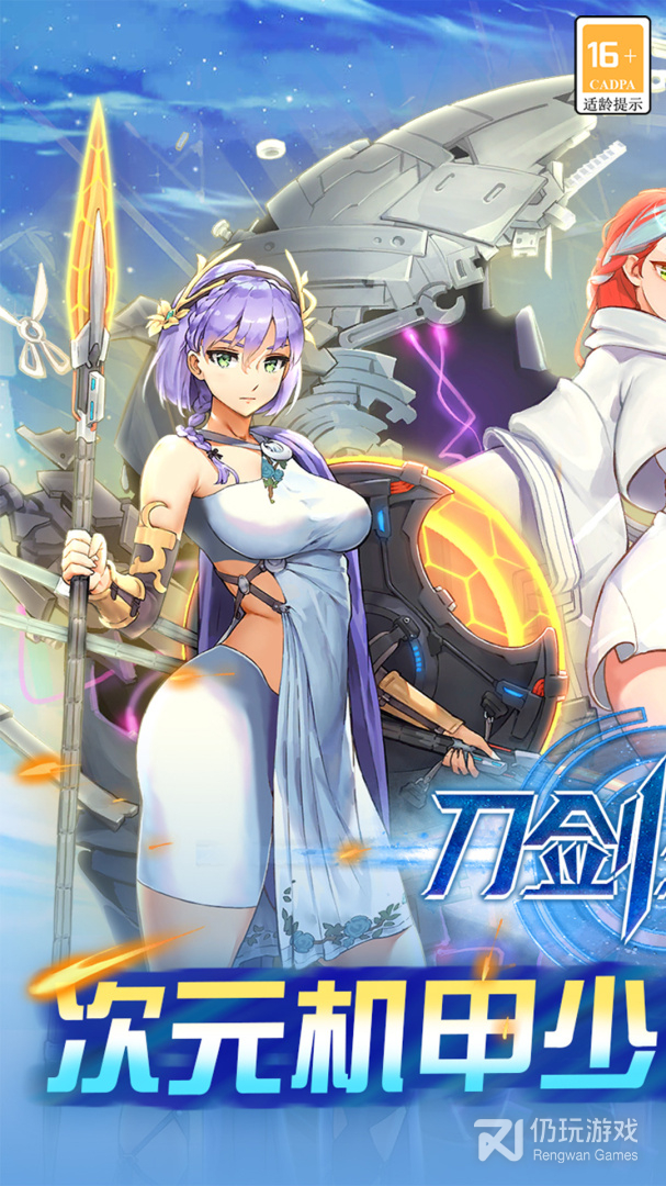 刀剑少女2折扣版