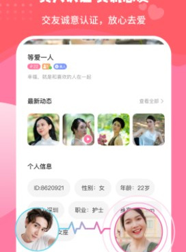 能和美女聊天的手机软件合集