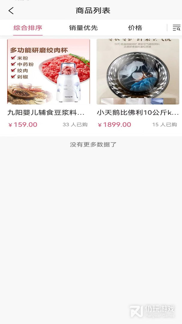 壹品