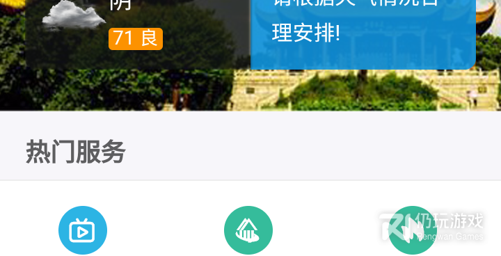 本地生活服务手机软件合集