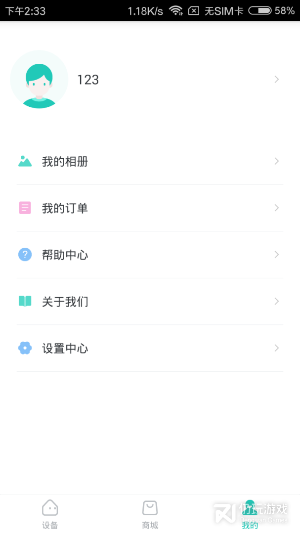 小维智慧家庭