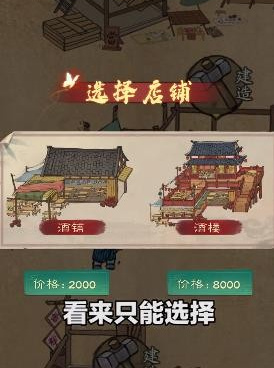 经商模拟类手游合集