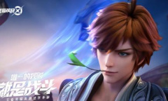 代号破晓内测申请资格教程