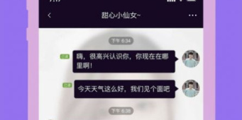 和陌陌一样的交友