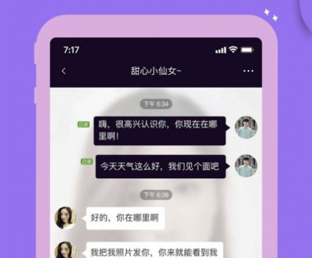 和陌陌一样的交友手机软件合集