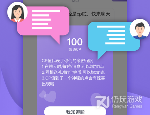 江苏省交友处cp手机软件合集