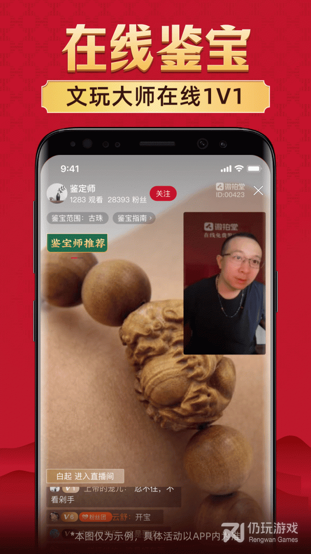 微拍堂