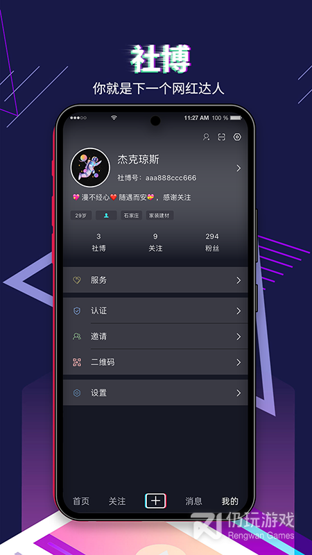 社博