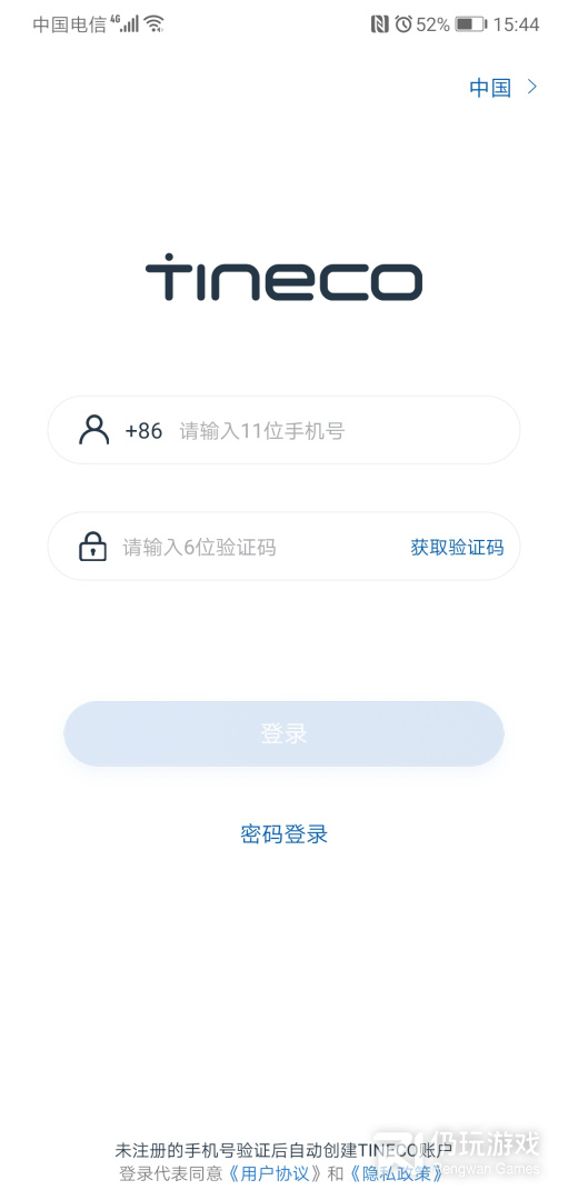 添可生活