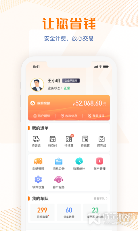 荣程智运
